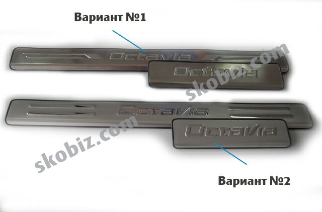 Накладки порогов Octavia A5 алюминий 4 шт.