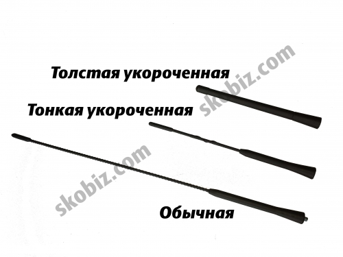 Антена верхняя часть (прут) тонкая обычная