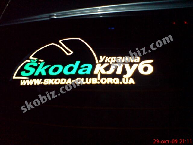Skoda-club наклейка логотип светоотражающая