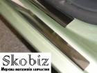 Накладки порогов TOLEDO IV 5 дверный 2012- нержавеющая сталь (к-кт 8 шт.)