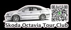Наклейка Skoda Octavia Tour